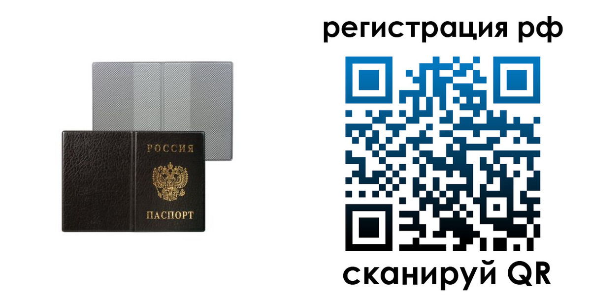 временная регистрация собственник в Алуште