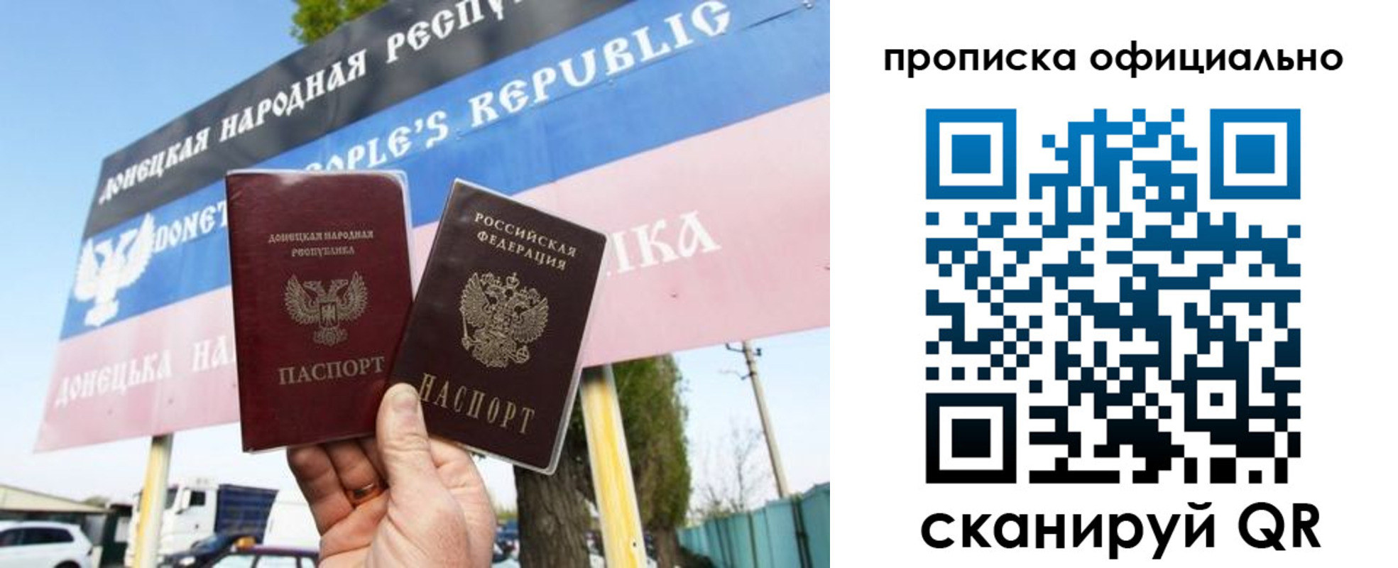 прописка для кредита в Алуште