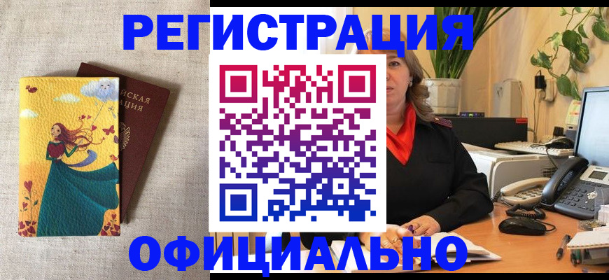 миграционный учет в Алуште