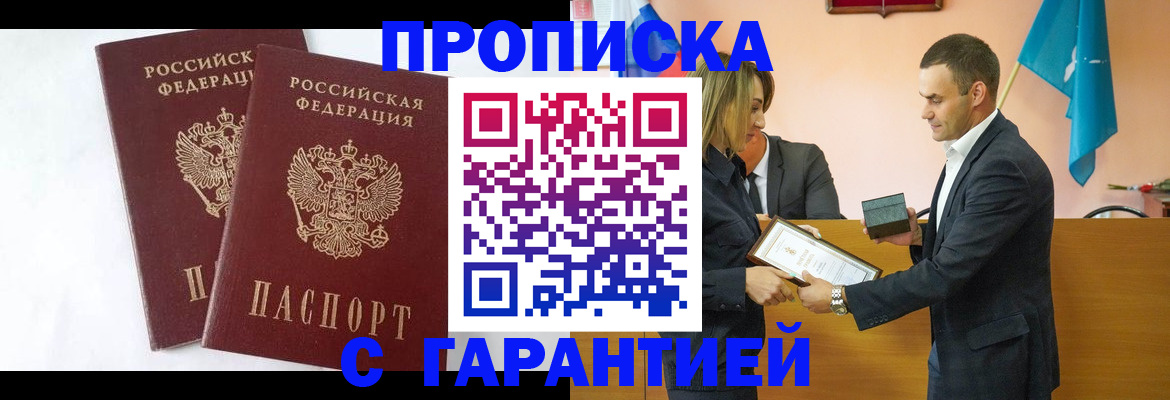 временная регистрация адрес в Алуште