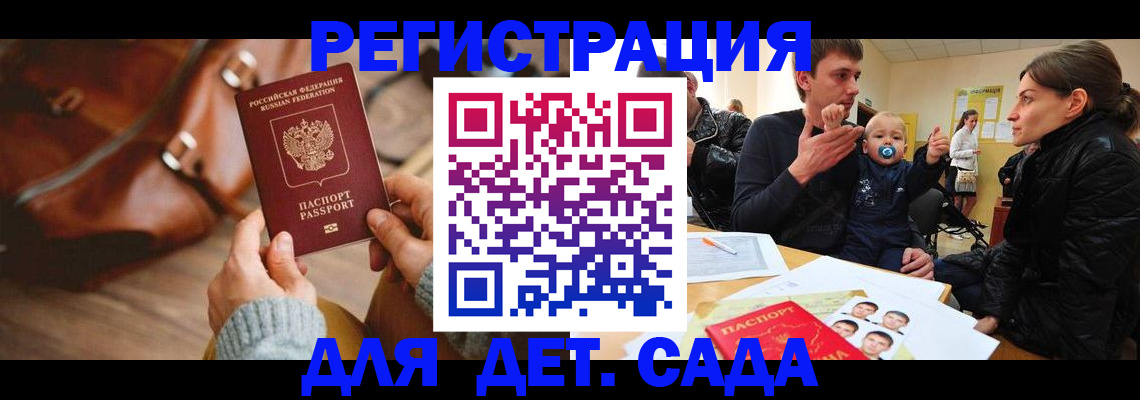 временная регистрация надежно в Алуште